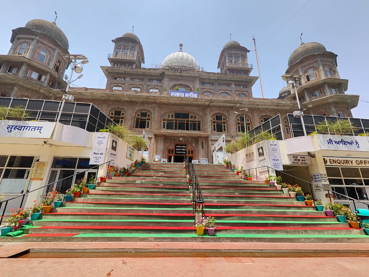 Akal Academy (Baru Sahib)